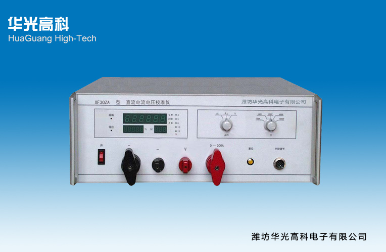 XF30ZA型直流电流校准仪